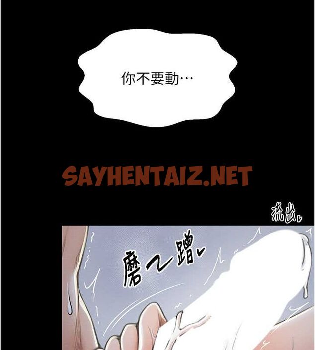 查看漫画最強家丁 - 第12話-野外縱情的夜晚 - sayhentaiz.net中的2713116图片