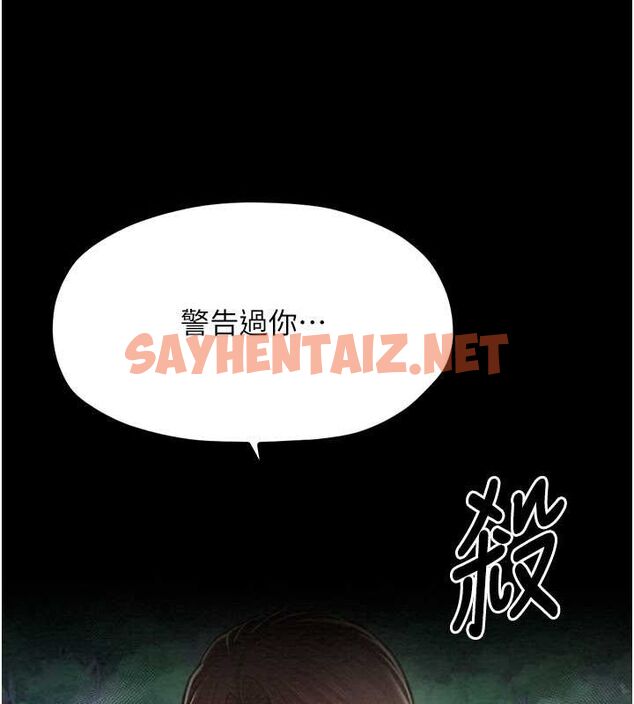 查看漫画最強家丁 - 第12話-野外縱情的夜晚 - sayhentaiz.net中的2713146图片