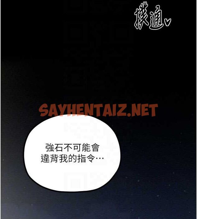 查看漫画最強家丁 - 第12話-野外縱情的夜晚 - sayhentaiz.net中的2713153图片