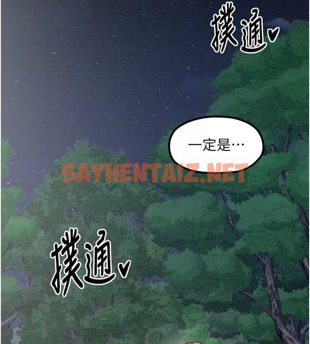 查看漫画最強家丁 - 第12話-野外縱情的夜晚 - sayhentaiz.net中的2713154图片