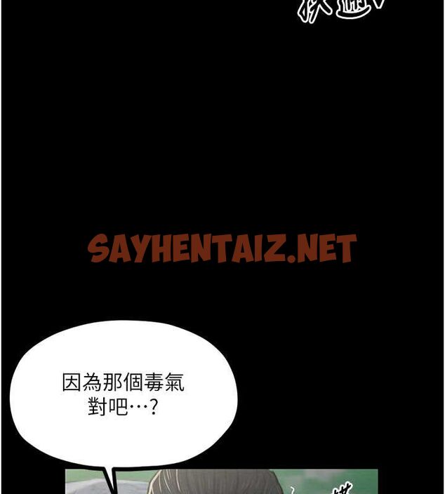 查看漫画最強家丁 - 第12話-野外縱情的夜晚 - sayhentaiz.net中的2713156图片