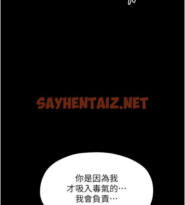 查看漫画最強家丁 - 第12話-野外縱情的夜晚 - sayhentaiz.net中的2713158图片