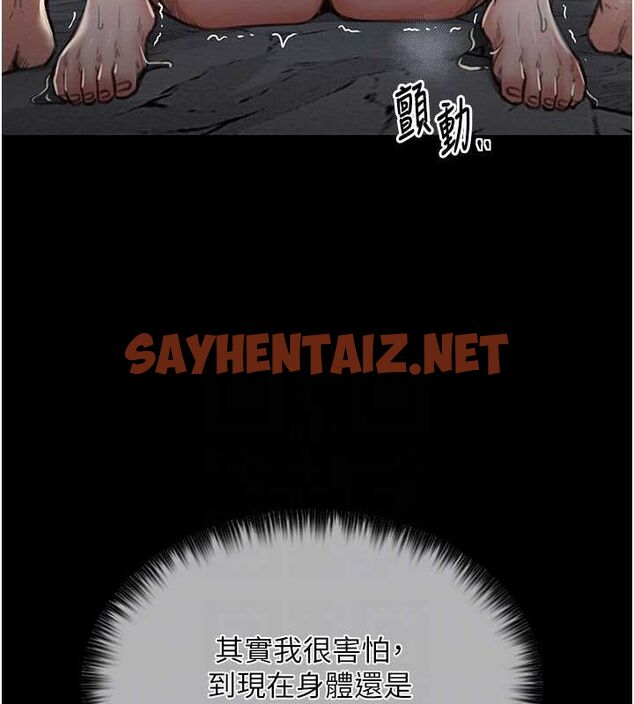 查看漫画最強家丁 - 第12話-野外縱情的夜晚 - sayhentaiz.net中的2713167图片