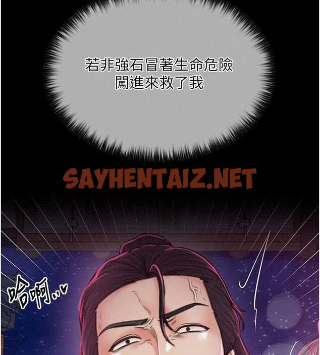 查看漫画最強家丁 - 第12話-野外縱情的夜晚 - sayhentaiz.net中的2713172图片