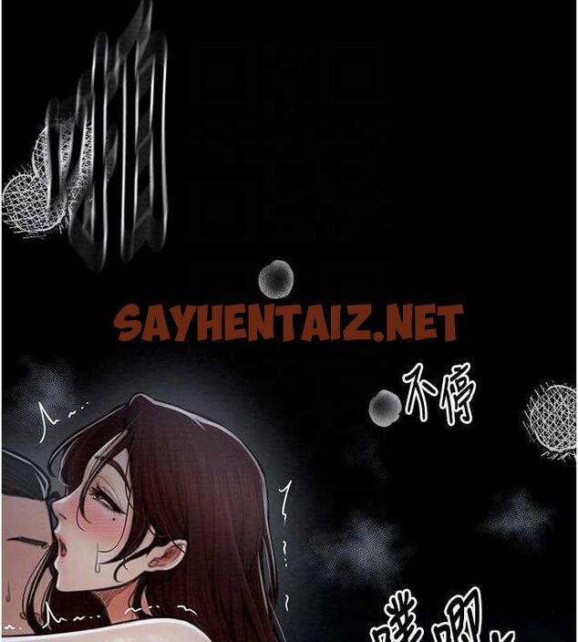 查看漫画最強家丁 - 第12話-野外縱情的夜晚 - sayhentaiz.net中的2713201图片