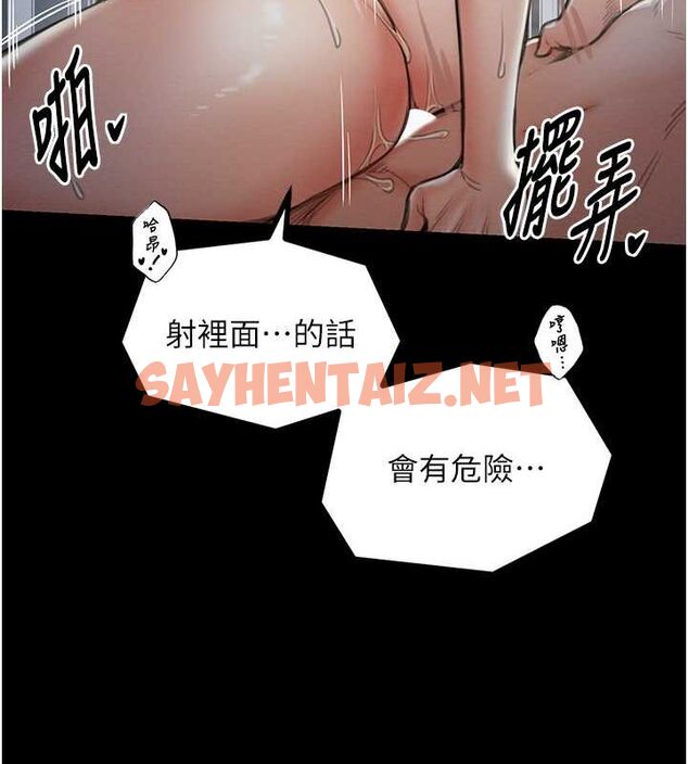 查看漫画最強家丁 - 第12話-野外縱情的夜晚 - sayhentaiz.net中的2713241图片