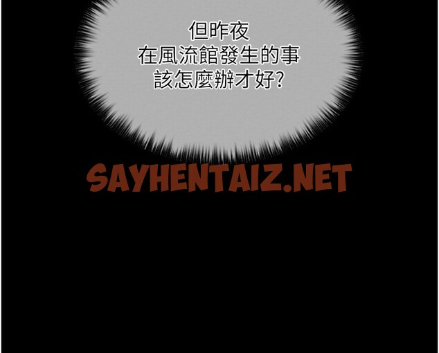 查看漫画最強家丁 - 第13話-嚐嚐放肆下人的滋味 - sayhentaiz.net中的2741801图片