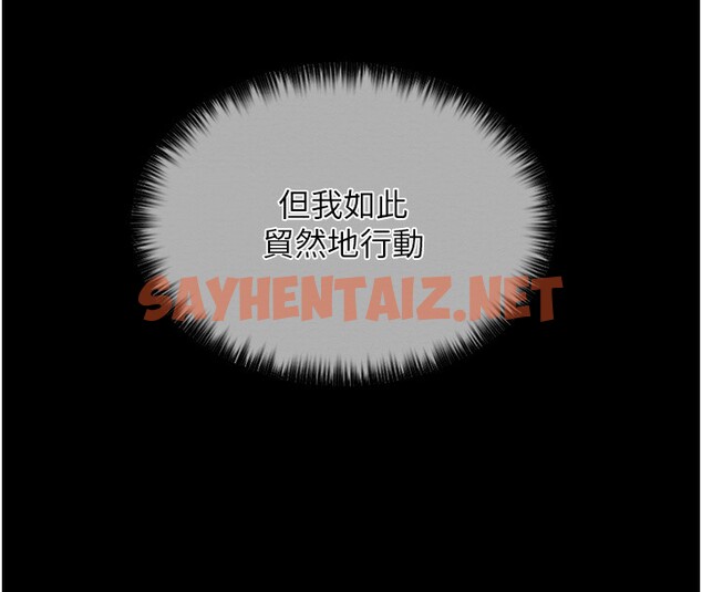 查看漫画最強家丁 - 第13話-嚐嚐放肆下人的滋味 - sayhentaiz.net中的2741809图片