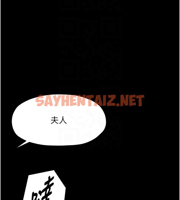 查看漫画最強家丁 - 第13話-嚐嚐放肆下人的滋味 - sayhentaiz.net中的2741818图片