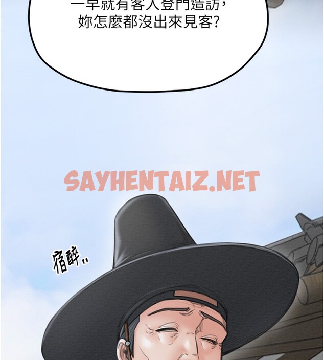 查看漫画最強家丁 - 第13話-嚐嚐放肆下人的滋味 - sayhentaiz.net中的2741824图片