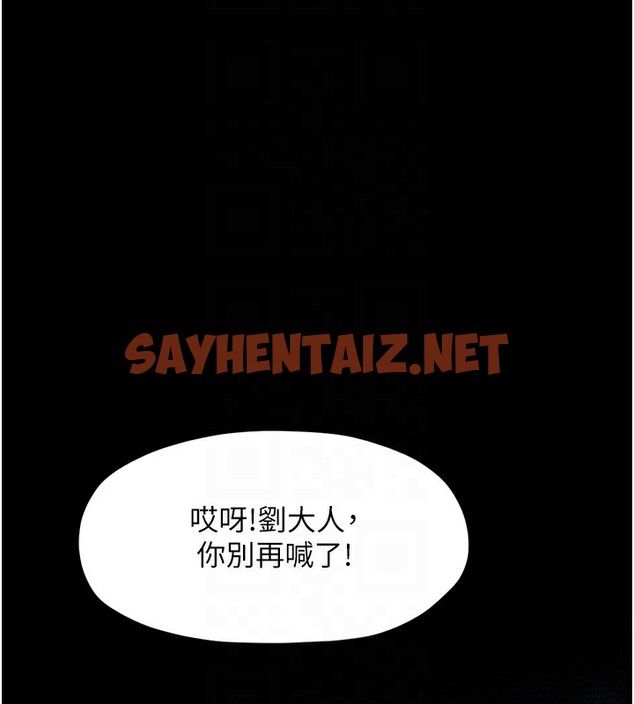 查看漫画最強家丁 - 第13話-嚐嚐放肆下人的滋味 - sayhentaiz.net中的2741833图片