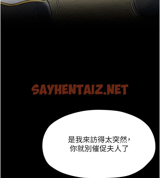 查看漫画最強家丁 - 第13話-嚐嚐放肆下人的滋味 - sayhentaiz.net中的2741836图片