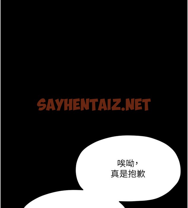 查看漫画最強家丁 - 第13話-嚐嚐放肆下人的滋味 - sayhentaiz.net中的2741838图片