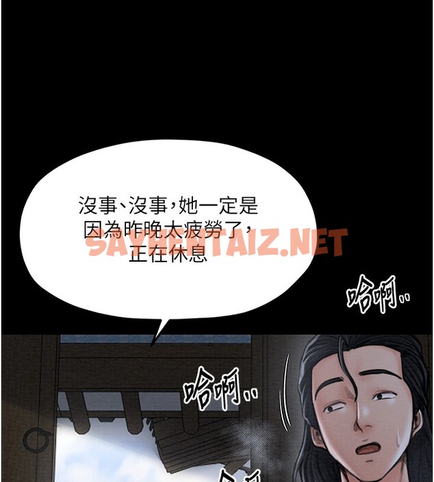 查看漫画最強家丁 - 第13話-嚐嚐放肆下人的滋味 - sayhentaiz.net中的2741841图片