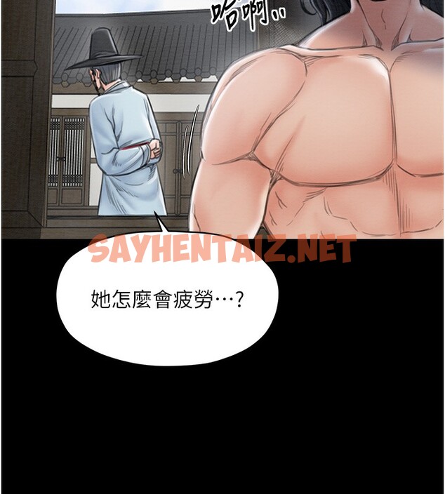 查看漫画最強家丁 - 第13話-嚐嚐放肆下人的滋味 - sayhentaiz.net中的2741842图片