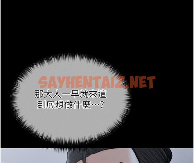 查看漫画最強家丁 - 第13話-嚐嚐放肆下人的滋味 - sayhentaiz.net中的2741843图片