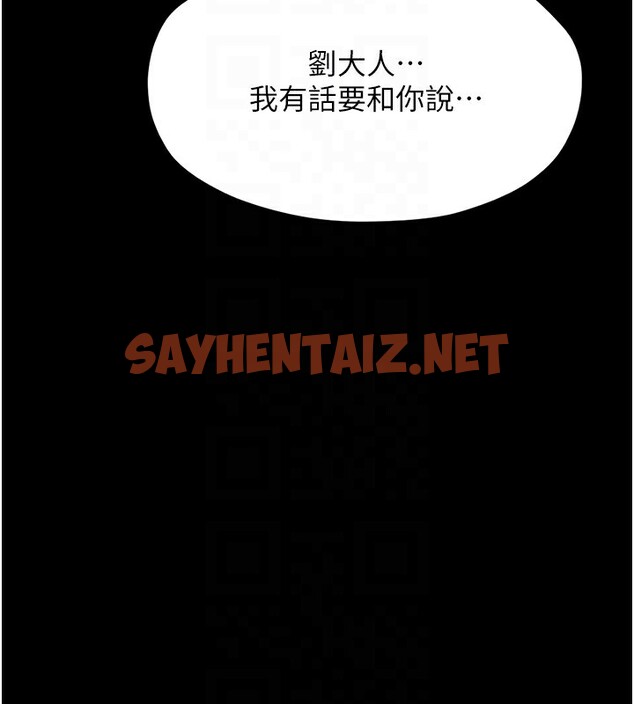 查看漫画最強家丁 - 第13話-嚐嚐放肆下人的滋味 - sayhentaiz.net中的2741847图片