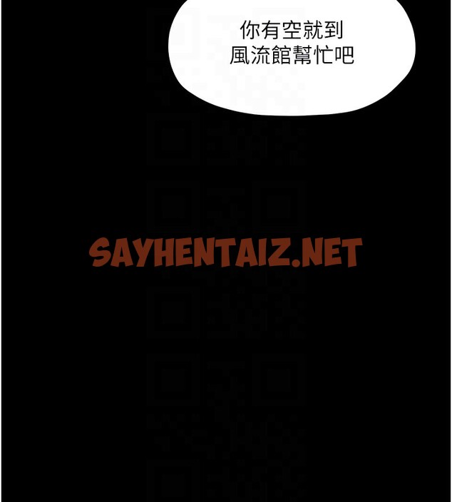 查看漫画最強家丁 - 第13話-嚐嚐放肆下人的滋味 - sayhentaiz.net中的2741854图片