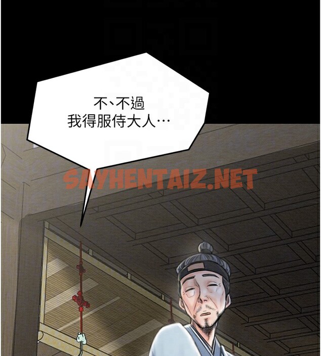 查看漫画最強家丁 - 第13話-嚐嚐放肆下人的滋味 - sayhentaiz.net中的2741855图片