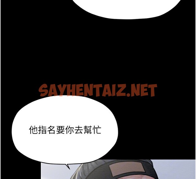 查看漫画最強家丁 - 第13話-嚐嚐放肆下人的滋味 - sayhentaiz.net中的2741857图片