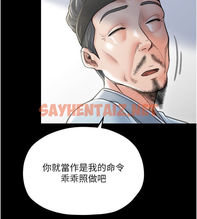 查看漫画最強家丁 - 第13話-嚐嚐放肆下人的滋味 - sayhentaiz.net中的2741858图片