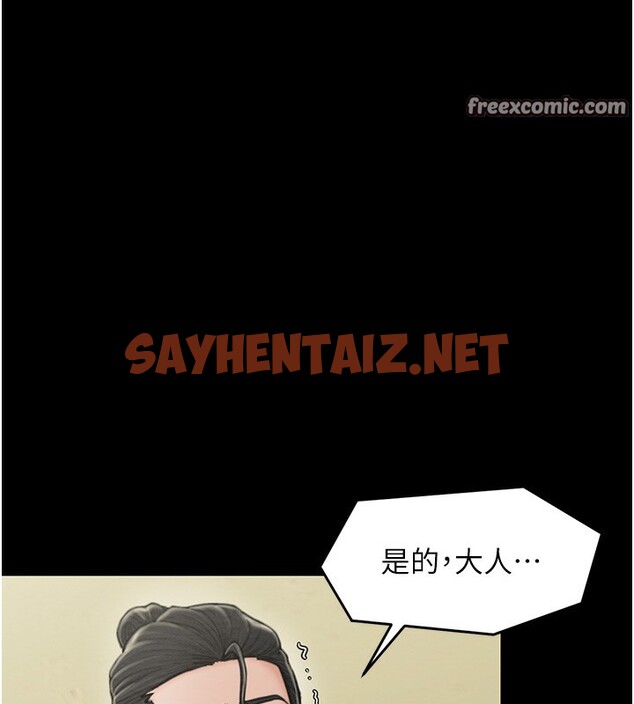 查看漫画最強家丁 - 第13話-嚐嚐放肆下人的滋味 - sayhentaiz.net中的2741859图片