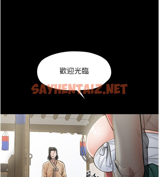 查看漫画最強家丁 - 第13話-嚐嚐放肆下人的滋味 - sayhentaiz.net中的2741867图片