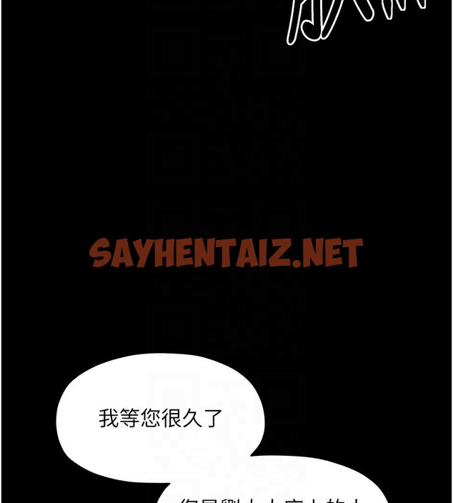 查看漫画最強家丁 - 第13話-嚐嚐放肆下人的滋味 - sayhentaiz.net中的2741871图片