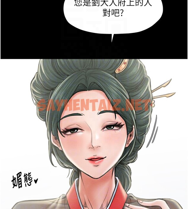 查看漫画最強家丁 - 第13話-嚐嚐放肆下人的滋味 - sayhentaiz.net中的2741872图片