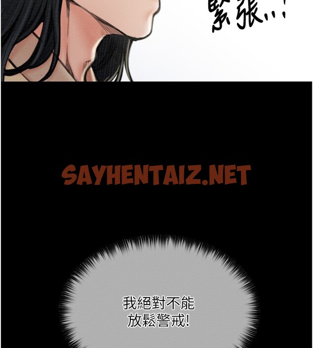 查看漫画最強家丁 - 第13話-嚐嚐放肆下人的滋味 - sayhentaiz.net中的2741875图片