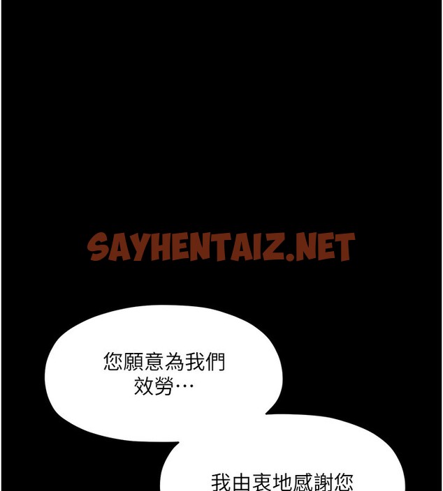 查看漫画最強家丁 - 第13話-嚐嚐放肆下人的滋味 - sayhentaiz.net中的2741879图片