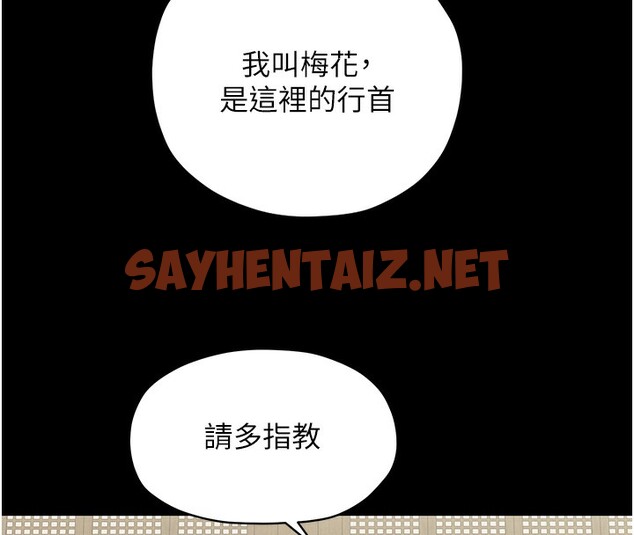 查看漫画最強家丁 - 第13話-嚐嚐放肆下人的滋味 - sayhentaiz.net中的2741882图片