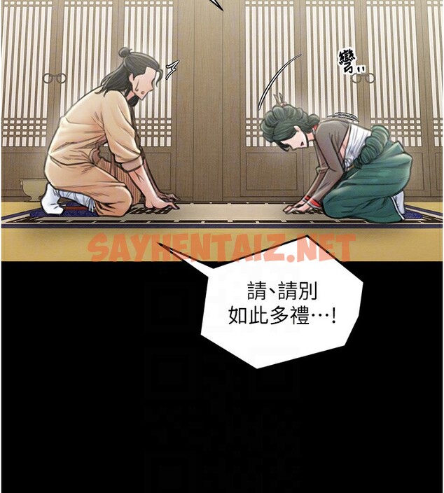 查看漫画最強家丁 - 第13話-嚐嚐放肆下人的滋味 - sayhentaiz.net中的2741883图片