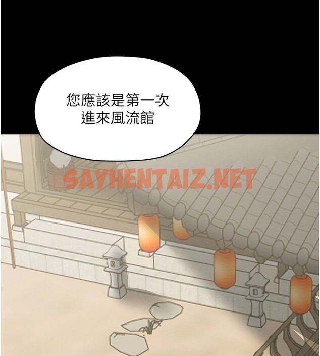 查看漫画最強家丁 - 第13話-嚐嚐放肆下人的滋味 - sayhentaiz.net中的2741888图片