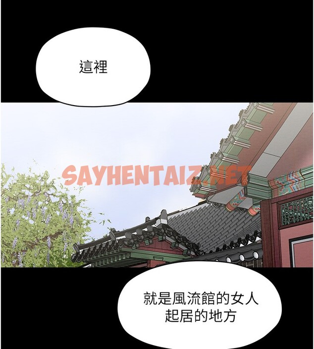 查看漫画最強家丁 - 第13話-嚐嚐放肆下人的滋味 - sayhentaiz.net中的2741897图片