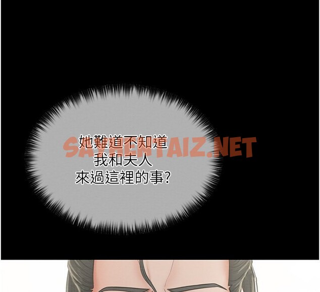 查看漫画最強家丁 - 第13話-嚐嚐放肆下人的滋味 - sayhentaiz.net中的2741903图片