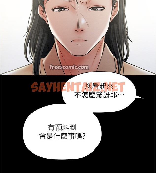 查看漫画最強家丁 - 第13話-嚐嚐放肆下人的滋味 - sayhentaiz.net中的2741904图片