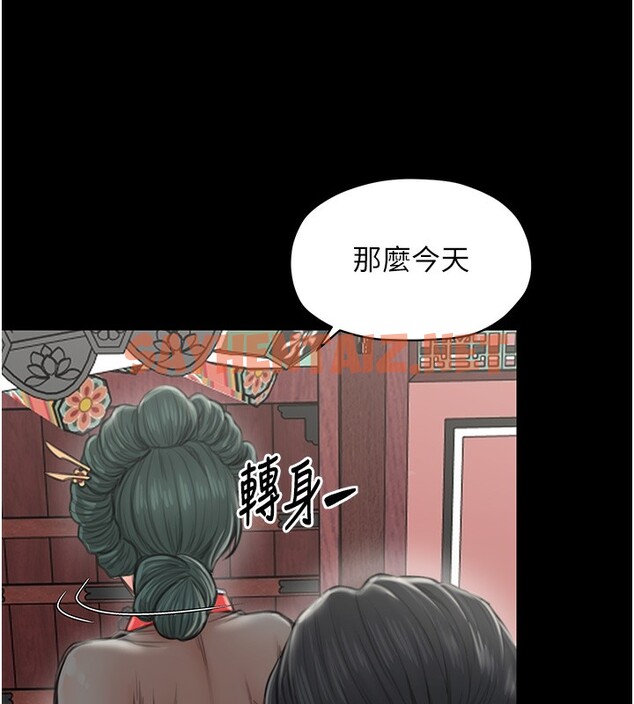 查看漫画最強家丁 - 第13話-嚐嚐放肆下人的滋味 - sayhentaiz.net中的2741911图片