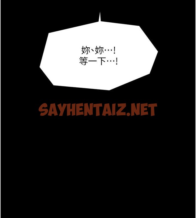 查看漫画最強家丁 - 第13話-嚐嚐放肆下人的滋味 - sayhentaiz.net中的2741933图片