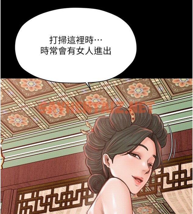 查看漫画最強家丁 - 第13話-嚐嚐放肆下人的滋味 - sayhentaiz.net中的2741938图片