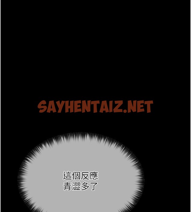 查看漫画最強家丁 - 第13話-嚐嚐放肆下人的滋味 - sayhentaiz.net中的2741958图片