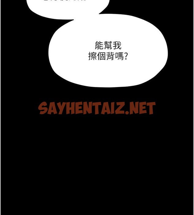 查看漫画最強家丁 - 第14話-想嚐嚐看我的奶子嗎? - sayhentaiz.net中的2767121图片