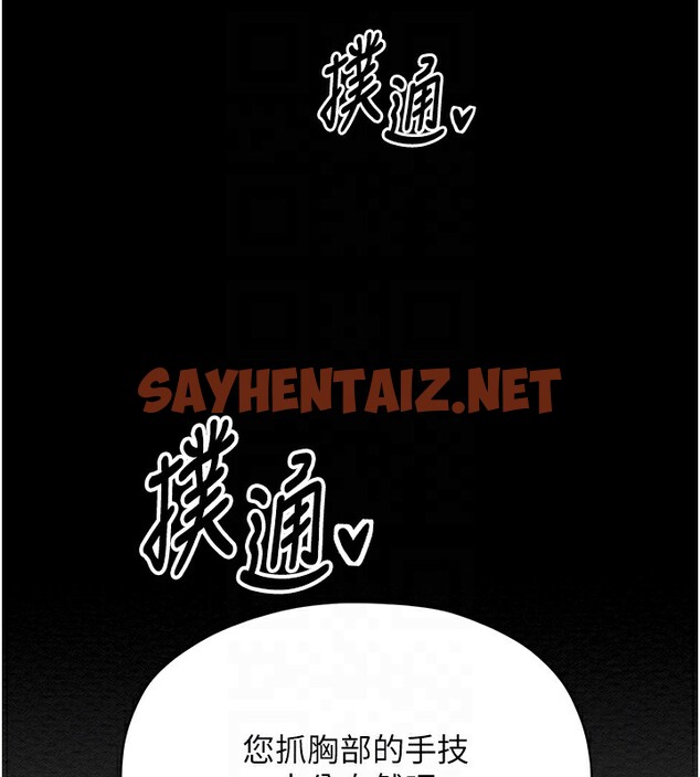 查看漫画最強家丁 - 第14話-想嚐嚐看我的奶子嗎? - sayhentaiz.net中的2767153图片