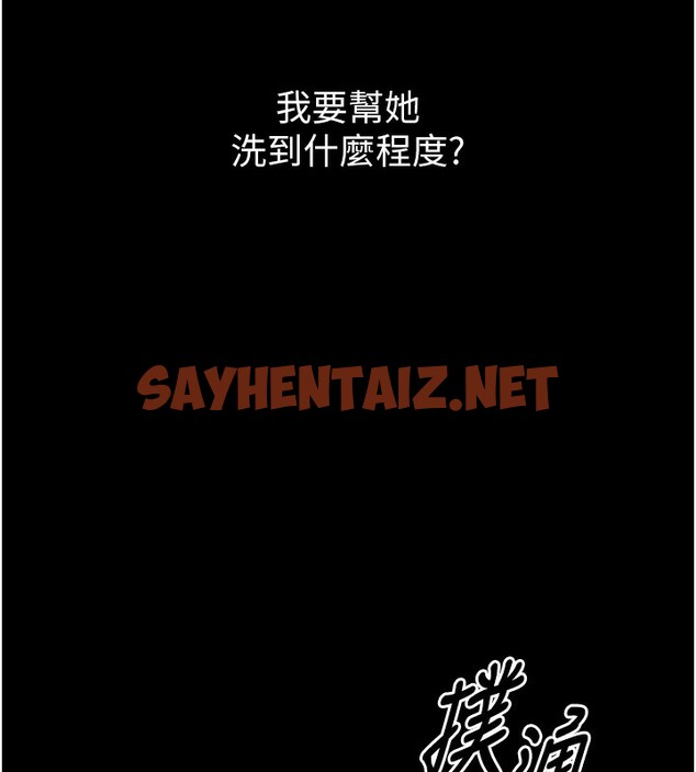 查看漫画最強家丁 - 第14話-想嚐嚐看我的奶子嗎? - sayhentaiz.net中的2767162图片