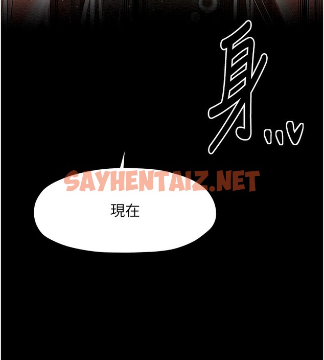 查看漫画最強家丁 - 第14話-想嚐嚐看我的奶子嗎? - sayhentaiz.net中的2767173图片