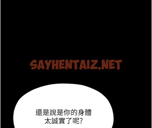 查看漫画最強家丁 - 第14話-想嚐嚐看我的奶子嗎? - sayhentaiz.net中的2767184图片