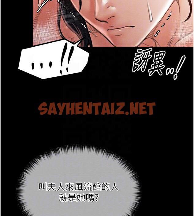 查看漫画最強家丁 - 第14話-想嚐嚐看我的奶子嗎? - sayhentaiz.net中的2767200图片