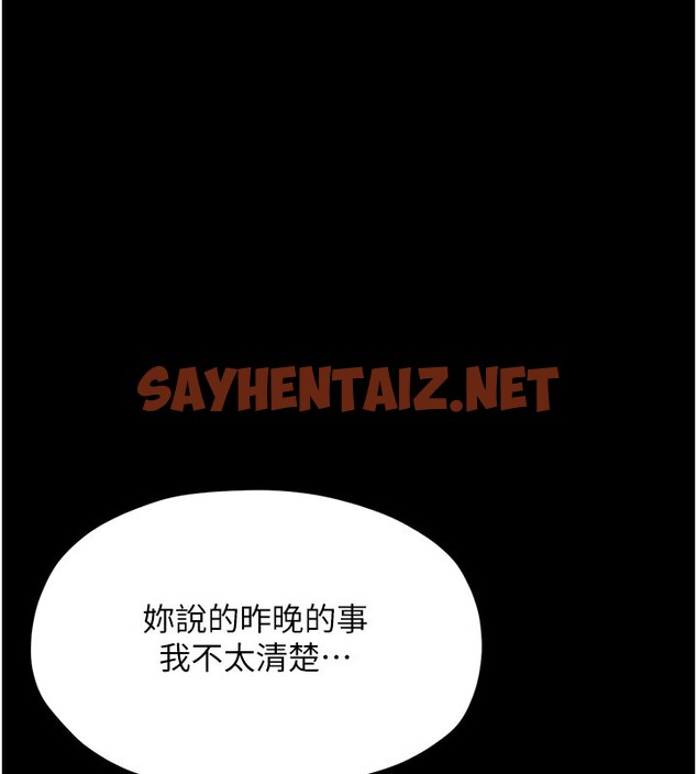 查看漫画最強家丁 - 第14話-想嚐嚐看我的奶子嗎? - sayhentaiz.net中的2767205图片