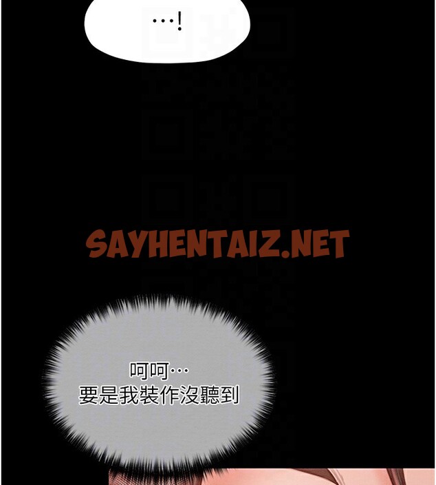 查看漫画最強家丁 - 第14話-想嚐嚐看我的奶子嗎? - sayhentaiz.net中的2767207图片