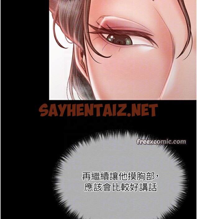 查看漫画最強家丁 - 第14話-想嚐嚐看我的奶子嗎? - sayhentaiz.net中的2767208图片